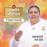मन के मालिक कैसे बनें