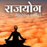 Rajyoga Meditation - BK Usha Didi