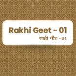 Rakhi Geet - 01