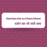 Karma Humare Shreshtha Banege
