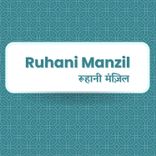 Ruhani Manzil