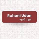 Udo Ab Bindu Ban Kar