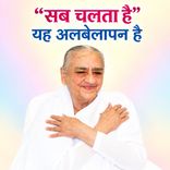 सब चलता है' यह अलबेलापन है_31-12-1999