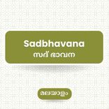 Sadbhavana