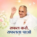 सफल करो, सफलता पाओ_15-11-05