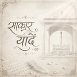 Sakar Yaden-05