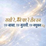 Sakhi Re Maine Paye Re Teen Ratan