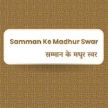 Sanmaan Ke Madhur Swar