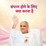संपन्न होने के लिए दुआएँ दो, दुआएँ लो_15-12-04