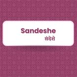 Sandeshe