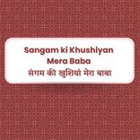 Sangam Ki Khushiyan Mera Baba