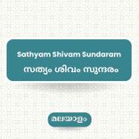 Sathyam Shivam Sundaram