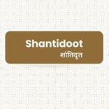 Shantidoot