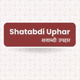 Shatabdi Uphar