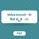 Shiva Smruti 01