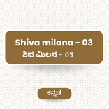 Shiva milana 3