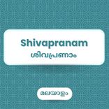 Shivapranam