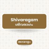 Shivaragam