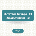 Shivayoga Taranga 03