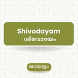 Shivodayam