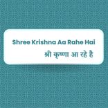 Shree Krishna Aa Rahe Hai