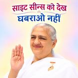 साइट सीन्स को देख घबराओ नहीं_16-12-2000