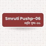 Smruti Pushp - 06