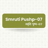 Smruti Pushp - 07