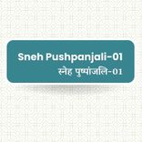 Sneh Pushpanjali - 01