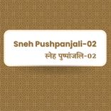 Prakash Stambh Ban Prakash Dena