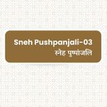 Sneh Pushpanjali-03