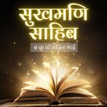 14 (Ashtpadi 2-6)