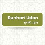 Upkaar Karo Apkari Par (M)