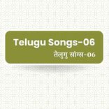 Telugu Songs - 06
