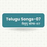 Telugu Songs - 07