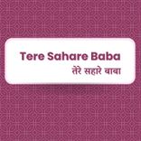Ambar Ke Us Paar