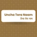  Thaher Ja O Manav Kidhar Ja Rahein