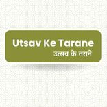 Utsav ke Tarane