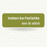  Suraj Se Kirane Jaise