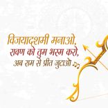 Vijaya Dashami Manao