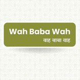 Wah Baba Wah