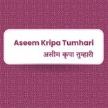 Vardani Hath Sir Par Humare