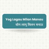 Yog Lagau Milan Manau