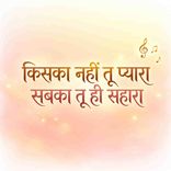 Kiska Nahin Tu Pyara Sabka