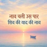 Naav Chali Us Par Re