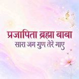 Prajapita Brahma Baba Sara Jag