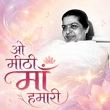 O Mithi Maa Humari Mamma