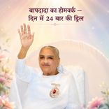 बापदादा का होमवर्क — दिन में 24 बार की ड्रिल_31-12-09